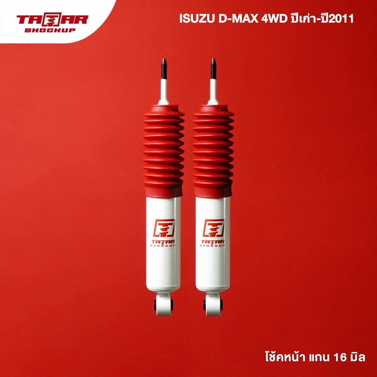 Đèn pha trước cho xe ISUZU DMAX 4WD cũ – 2011 (trục 16 mm) là [ตาต้าโช้คอัพ].