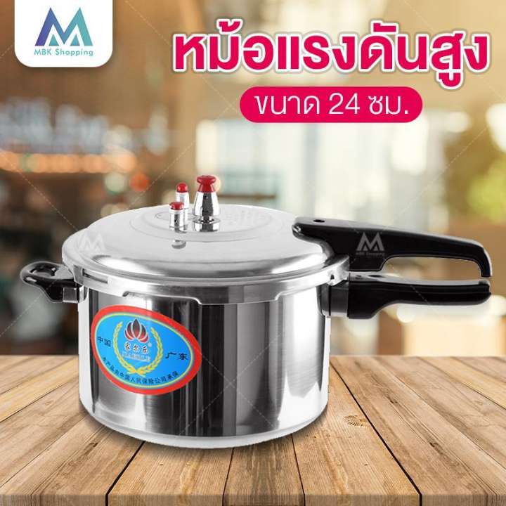 หม้อแรงดัน หม้อตุ๋นอัดแรงดัน หม้อต้มตุ๋นอาหาร ขนาด 24CM Stainless Steel Pressure