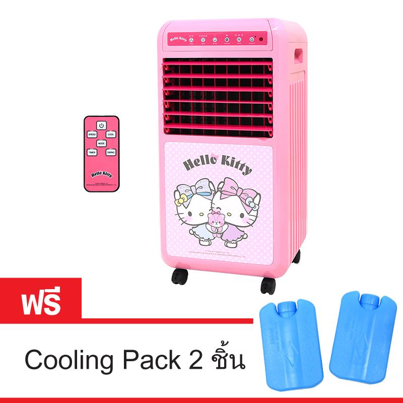 GALAXY พัดลมไอเย็น Hello Kitty Double KOOL รุ่น AH-653  BEAR แถมฟรี Cooling Pack 2 ชิ้น
