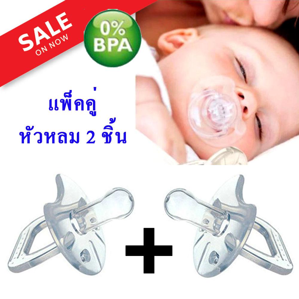 (2 ชิ้น แบบหัวกลม) Baby Baby Silicone จุกนมหลอก จุกซิลิโคนนิ่มใส จุกนมหลอกปลอมสำหรับทารกแรกเกิด