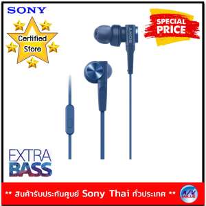 Sony รุ่น MDR-XB55AP หูฟังอินเอียร์ EXTRA BASS - Blue