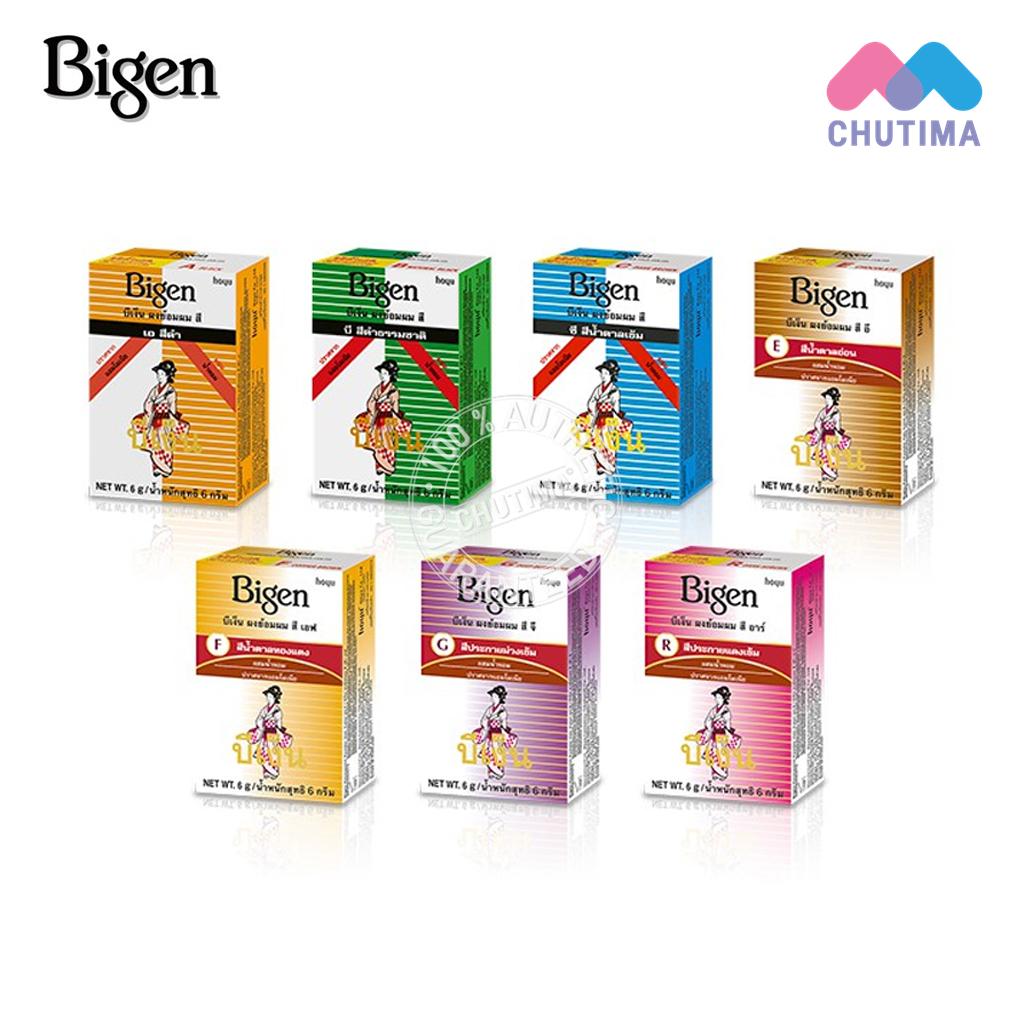 รีวิว (แท้) Bigen Hair coloring บีเง็น ผงย้อมผม 7 สี ขนาด 6 กรัม
