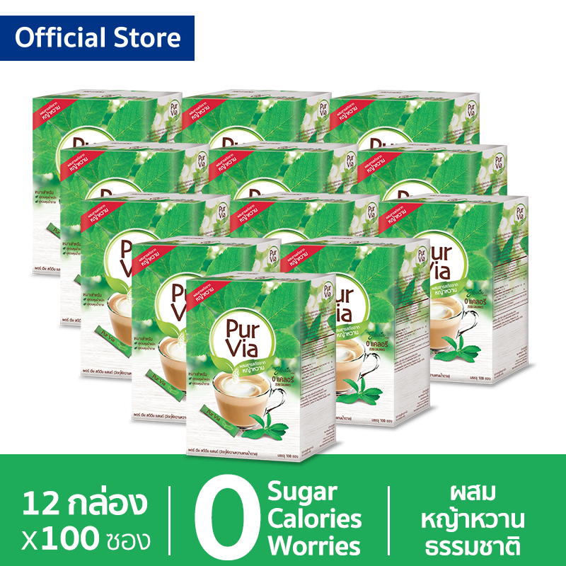 12 กล่อง] Pur Via Stevia 100 Sticks เพอเวีย สตีเวีย จากใบหญ้าหวาน กล่องละ  100 ซอง 12 กล่อง รวม 1200 ซอง, ใบหญ้าหวาน, เบาหวานทานได้, ผลิตภัณฑ์ให้ความ หวานแทนน้ำตาล, น้ำตาลเทียม, สารให้ความหวาน, น้ำตาลไม่มีแคลอรี, น้ำตาลทางเลือก,  สารให้ความหวานแทนน้ำตาล ...