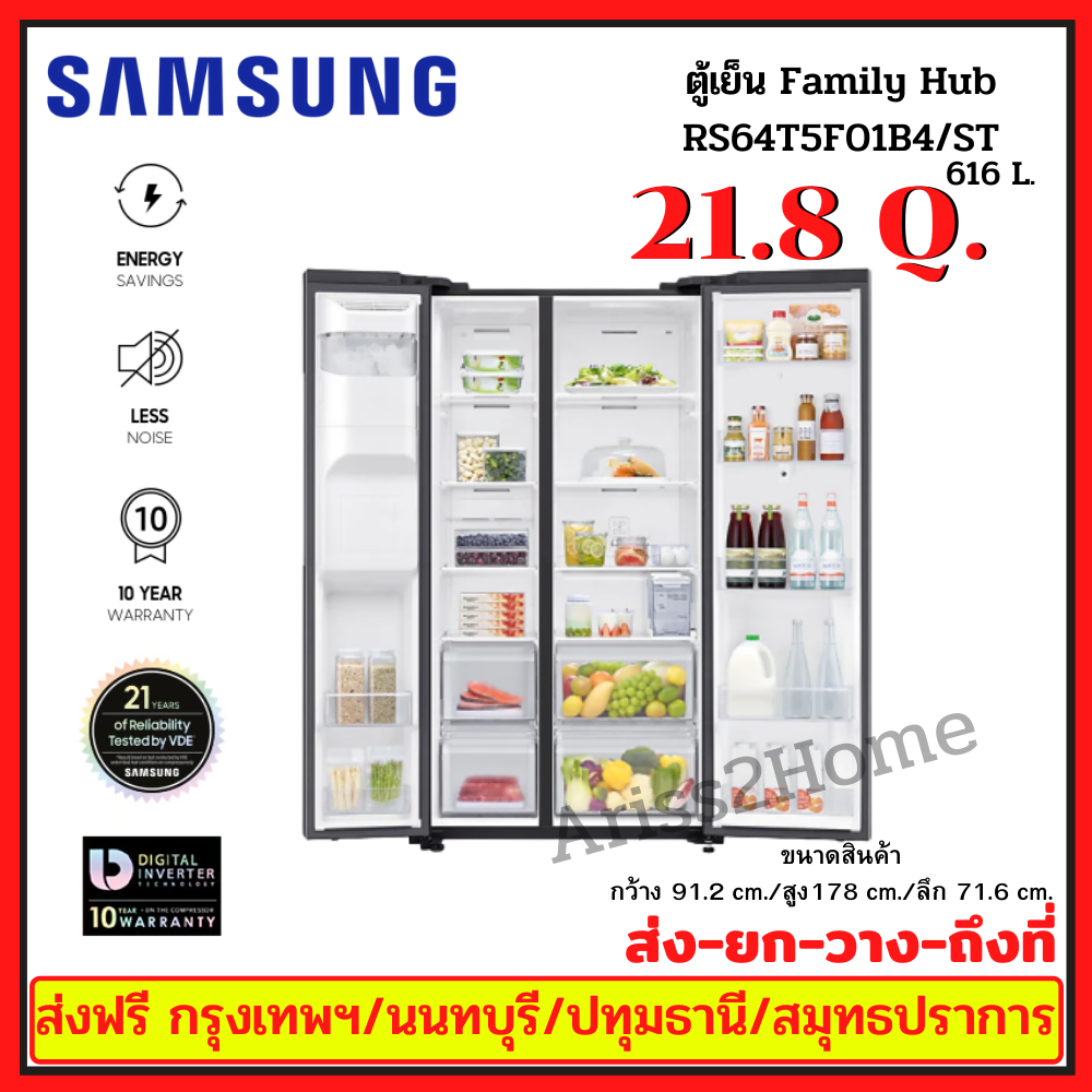 Samsung ตู้เย็น side by side อัจฉริยะ 21.8 คิว RS64T5F01B4/ST Family Hub