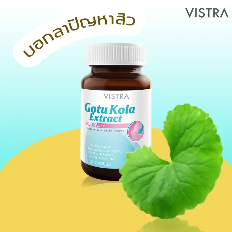 ภาพสินค้าVISTRA Gotu Kola Extract Plus Zinc (30เม็ด)  จากร้าน Trendy health บน Lazada ภาพที่ 3