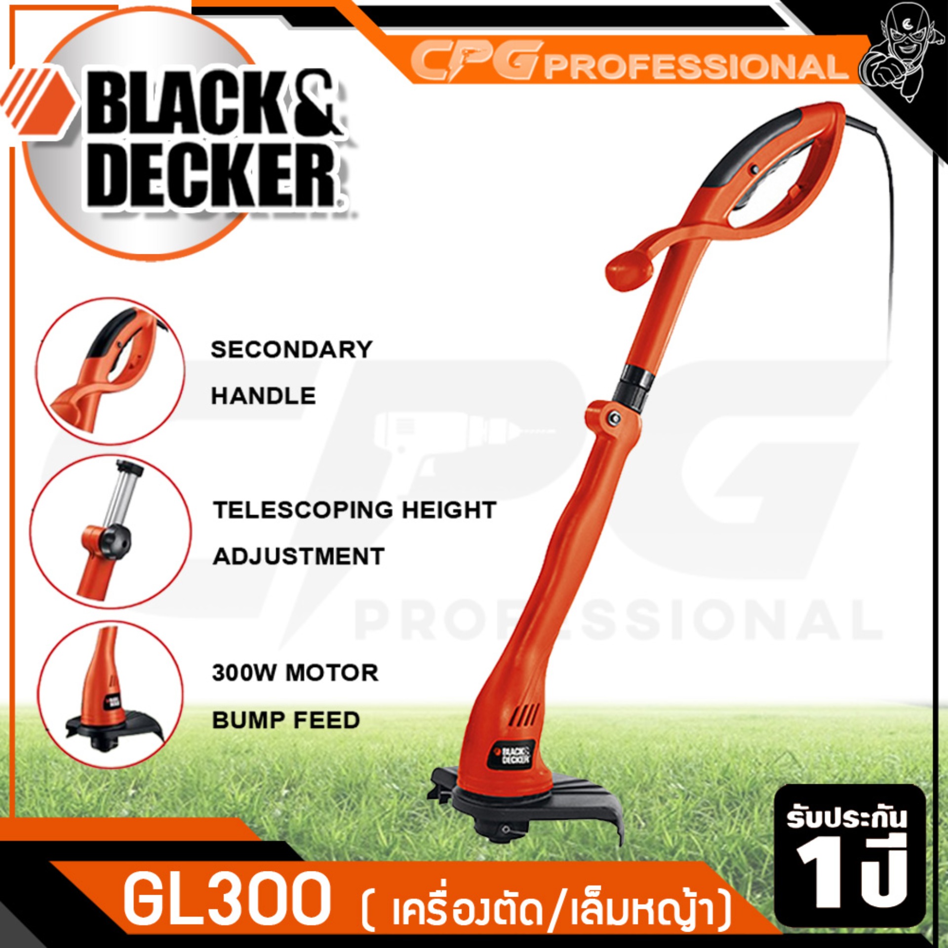 BLACK&DECKER เครื่องเล็มหญ้า เครื่องเล็มหญ้าไฟฟ้า (กำลัง 300วัตต์) รุ่น GL300 ++สินค้าขายดี ใช้เป็น เครื่องตัดหญ้า (ต้นไม่ใหญ่มาก) ได้++