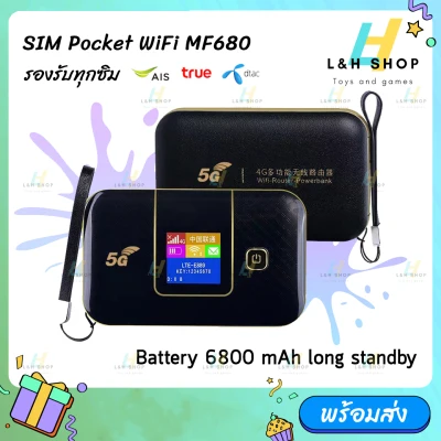 MF680 4G SIM Pocket WiFi Mobile WIFI Lte ใช้ได้ทุกซิม 150Mbps 6800mAh