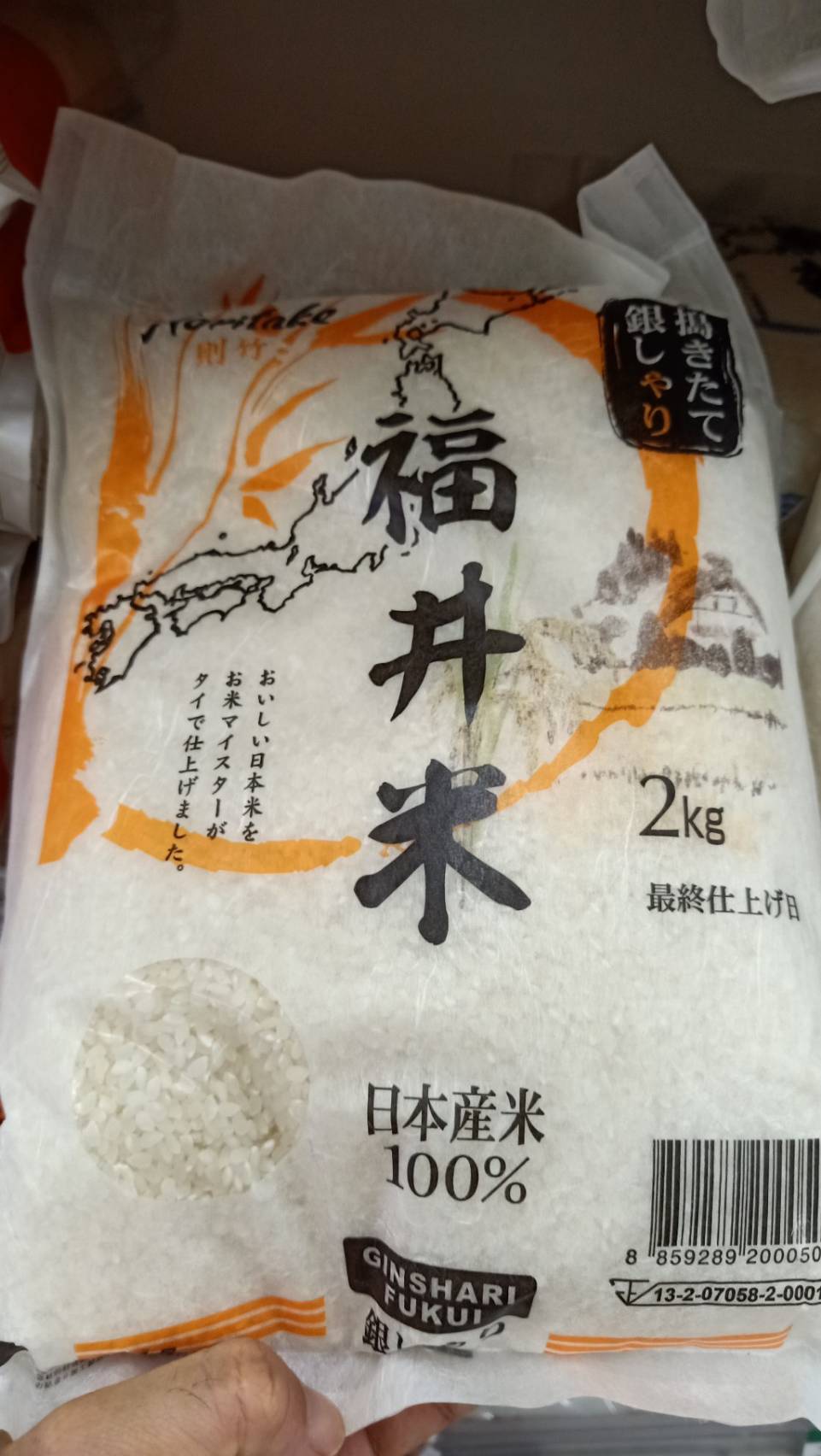 ecook ญี่ปุ่น ข้าวสาร โนริทาเกะ สีเหลือง fuji noritake japanese rice ginshari fukui yellow 2kg