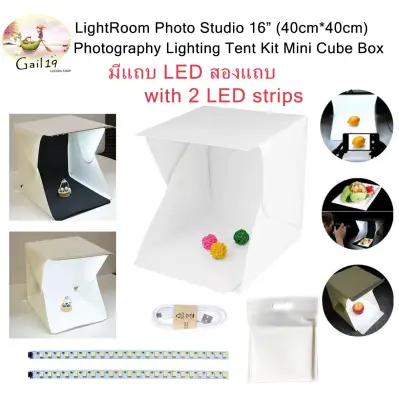 สตูดิโอถ่ายภาพ กล่องถ่ายภาพ แบบพกพา มีแถบ LED สองแถบ Light Room LightRoom 16 (40cm*40cm) Photo Studio 16 (40cm*40cm) Photography Lighting Tent Kit Mini Cube Box with 2 LED strips