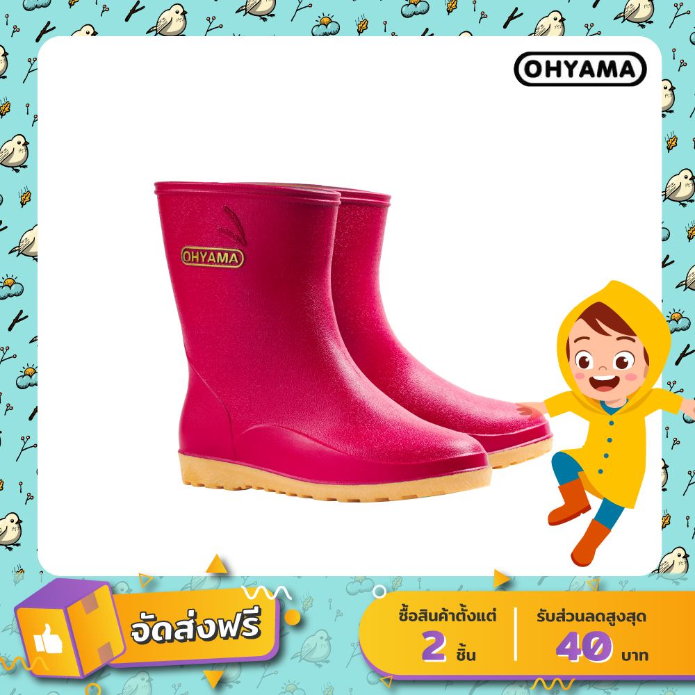 Ohyama รองเท้ายาง รองเท้ากันน้ำ รองเท้ากันฝน รองเท้าบูทยาง รองเท้าบูทกันน้ำ ข้อสั้น ทำสวน ก่อสร้าง ทำความสะอาด (เบา ฟู นุ่ม ไม่กัดเท้า) รุ่น B008