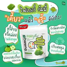 ภาพขนาดย่อของภาพหน้าปกสินค้าHandyHerb Fiber flow ไฟเบอร์ กัมมี่ ขรี้คล่อง ไม่มีสะดุด (2 ซอง 8 ชิ้น) เหมาะคนขับถ่ายยาก ท้องผูก จากร้าน HandyHerb บน Lazada ภาพที่ 5