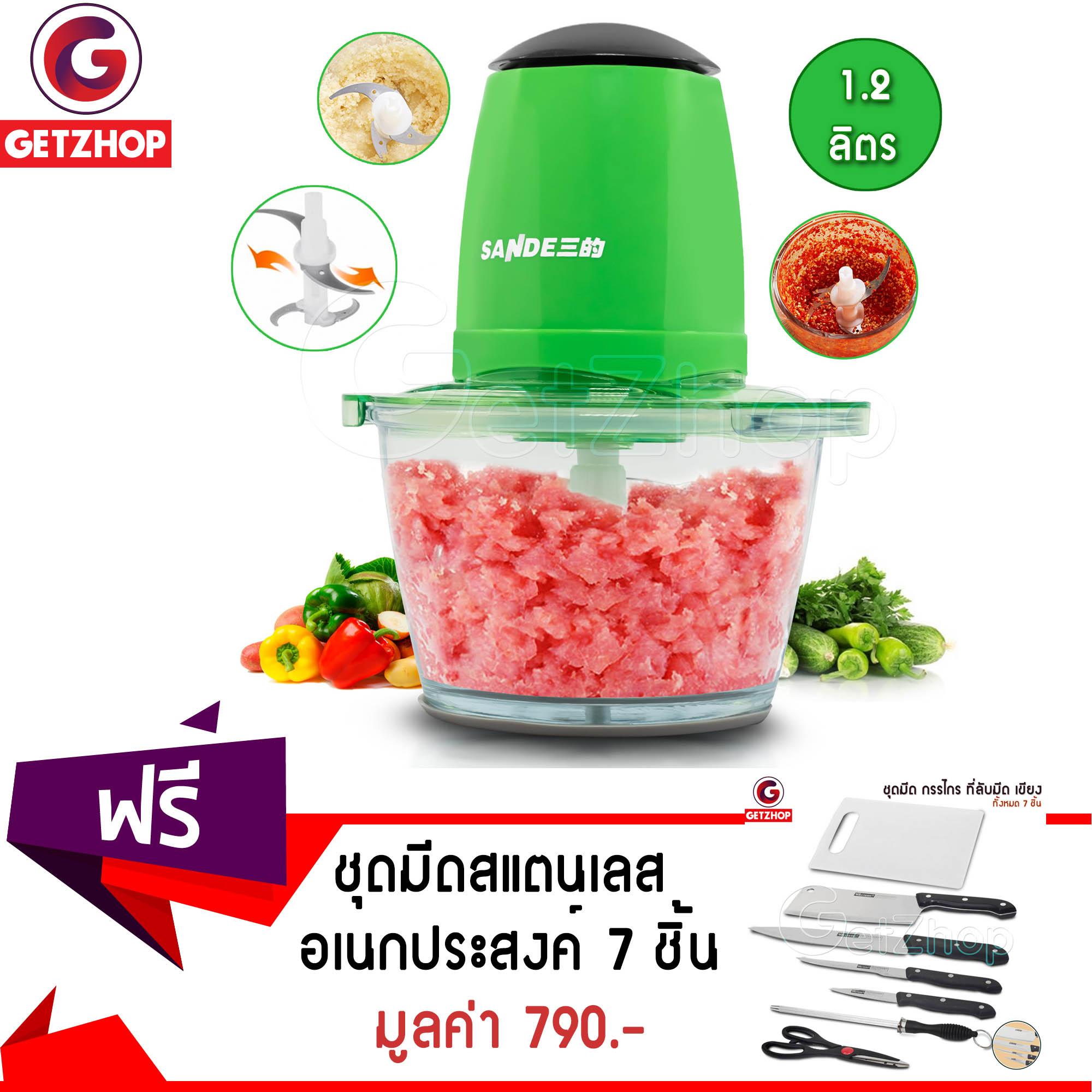 GetZhop เครื่องบดสับ เครื่องผสมอาหาร Sande รุ่น SD-JR02 (สีเขียว) แถมฟรี! ชุดมีดสแตนเลส กรรไกร ที่ลับมีด พร้อมเขียงพลาสติก อเนกประสงค์ 7 ชิ้น Western (สีเงิน)