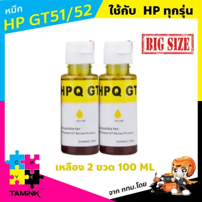 Ink Refill HP HP inkjet GT-Series OEM HP HPHGT51/HPHGT52 set 2 bottle TAMINK