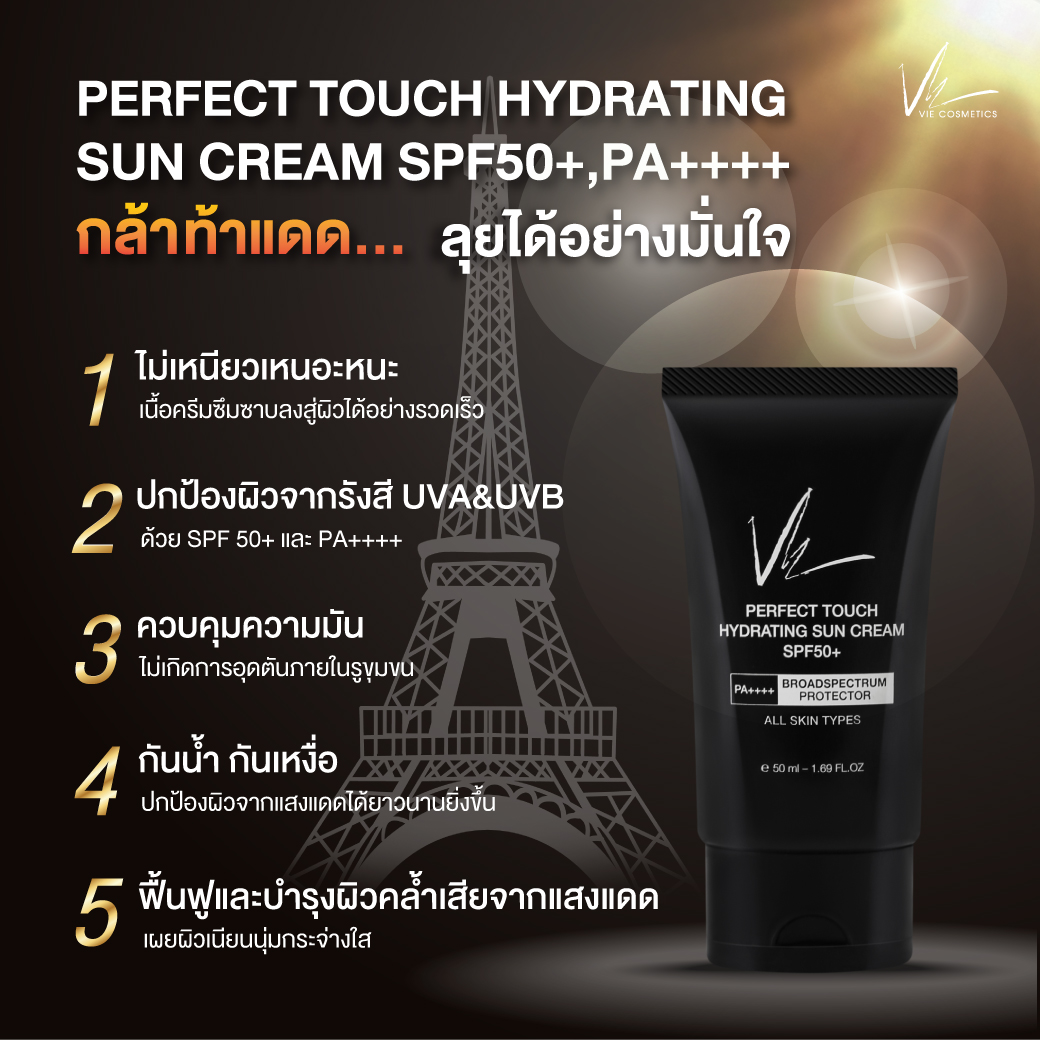 perfect touch hydrating sun cream