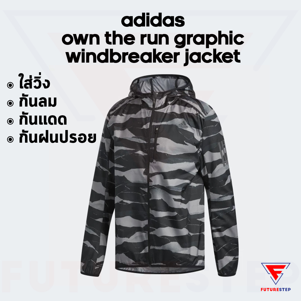 own the run graphic wind jacket