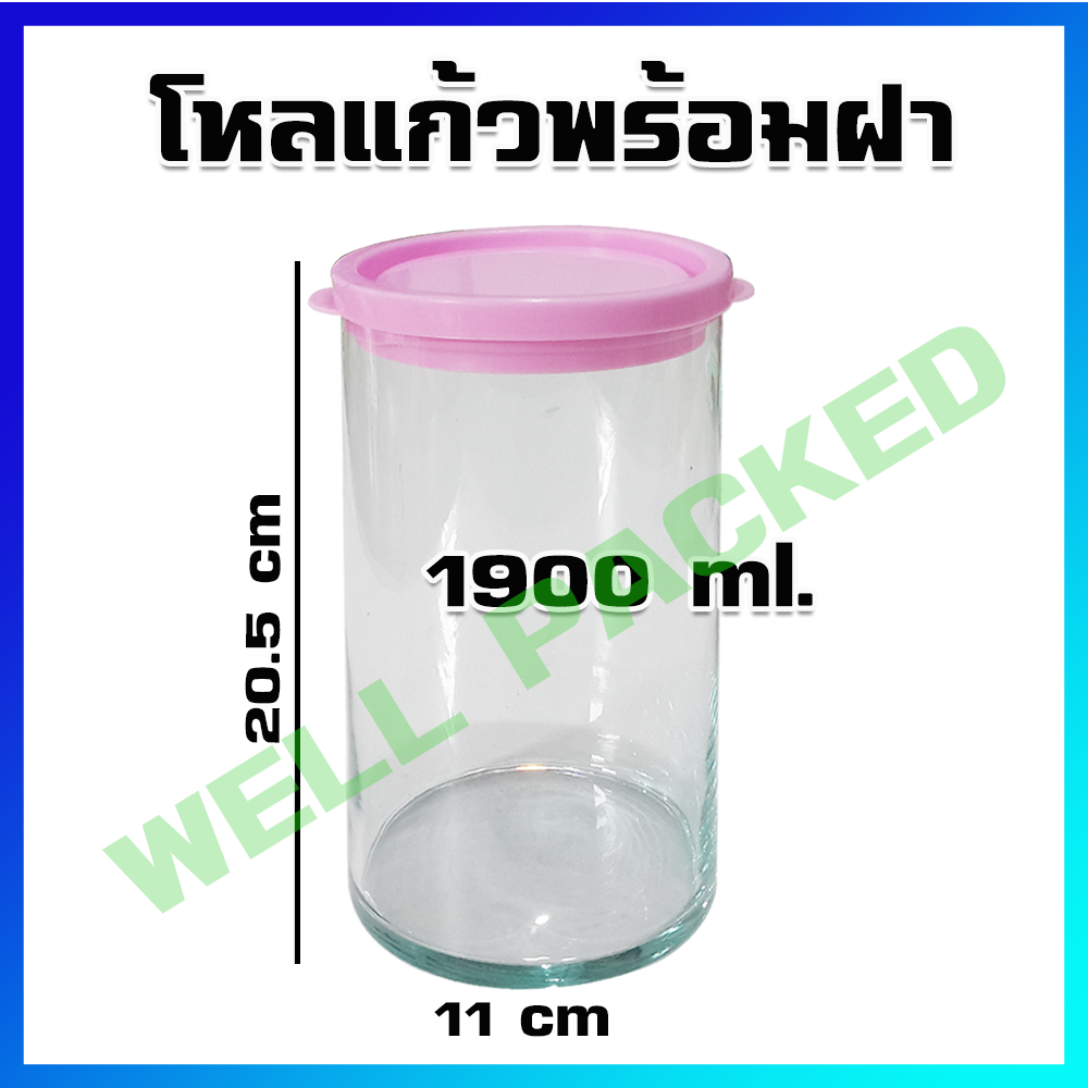โหลแก้ว ขวดโหล โหลแก้วทรงสูง โหลทรงกระบอก โหลใส่น้ำหวาน  (พร้อมฝาปิด) / 1.9 ลิตร - Clear Glass Cylinder Vase  - 1.9 Liters / 1 Pcs