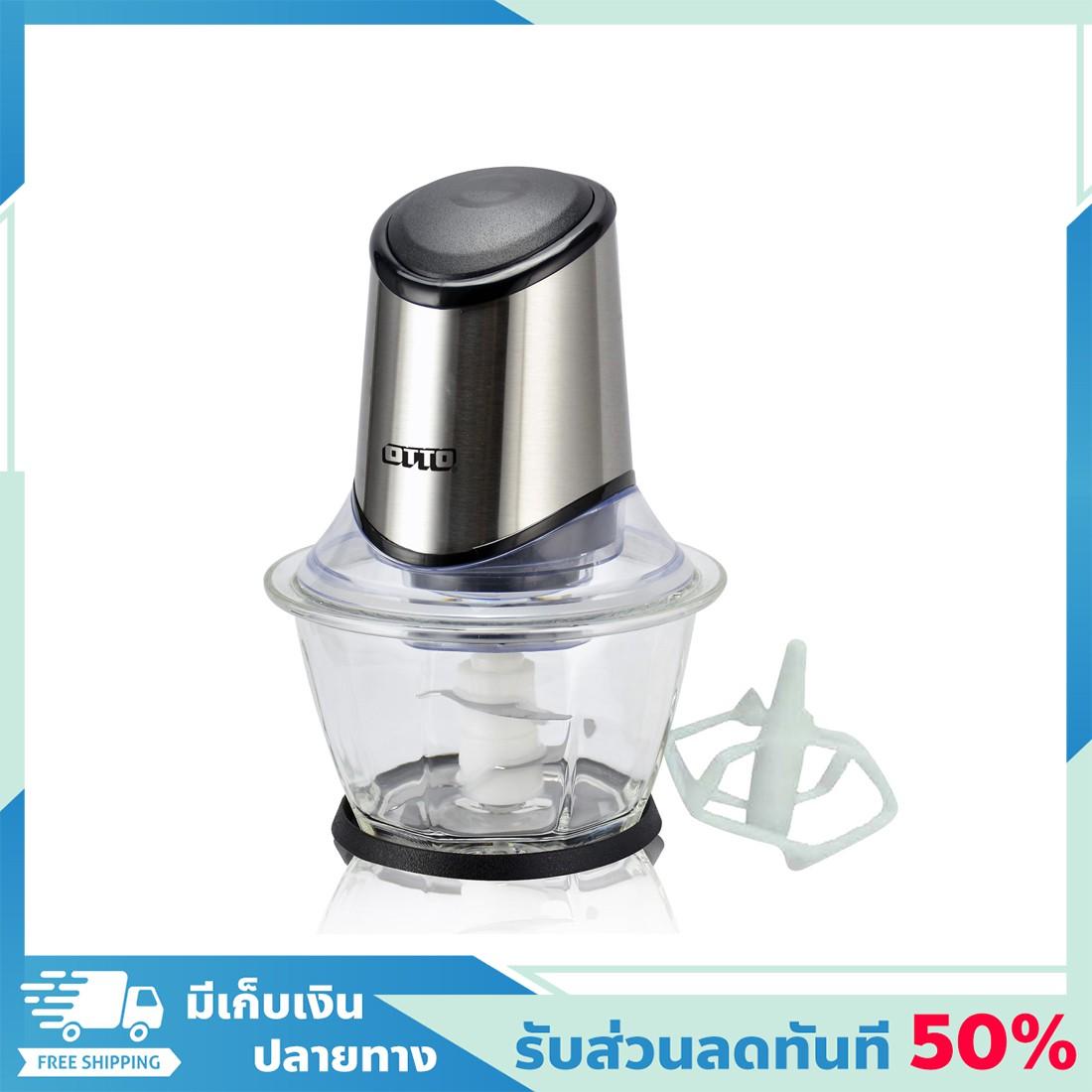 ลดทันที 50% แถมส่งฟรี! เครื่องปั่น OTTO เครื่องบดสับ 1 ลิตร รุ่น CP-390A ของแท้ 100% เครื่องปั่นหมู เครื่องสับบด เครื่องปั่นอาหาร โถปั่นอาหาร เครื่องบดเนื้อ เครื่องบดหมู เครื่องบดอาหาร เครื่องบดพริก