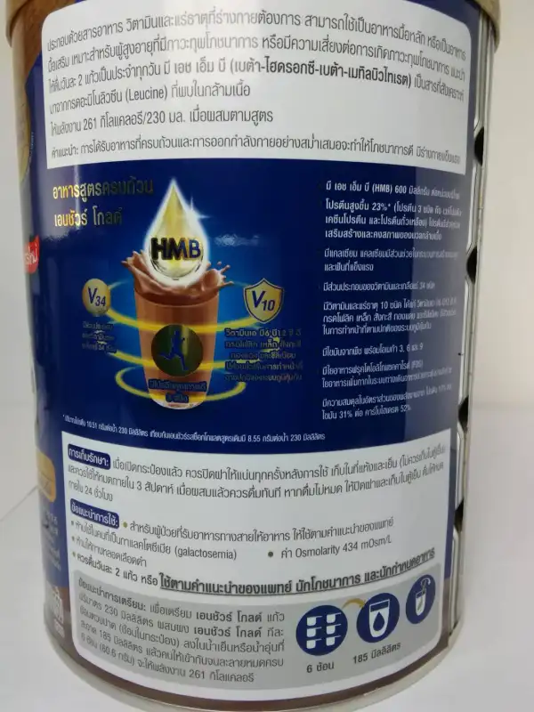 ภาพสินค้าEnsure Gold 400กรัม เอนชัวร์ รสช็อกโกแลต อาหารเสริมสูตรครบถ้วน (โฉมใหม่) จากร้าน pmn healthcare บน Lazada ภาพที่ 4