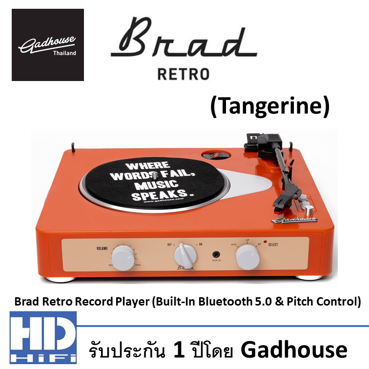 Gadhouse Brad Retro Turntable เครื่องเล่นแผ่นเสียง (Built-In