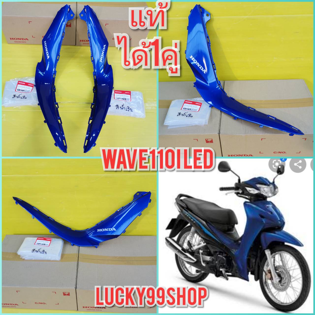 ไฟหน้า เวฟ110i LED ปี2019-2020 แท้ Honda ส่งฟรี - Maymotor - ThaiPick