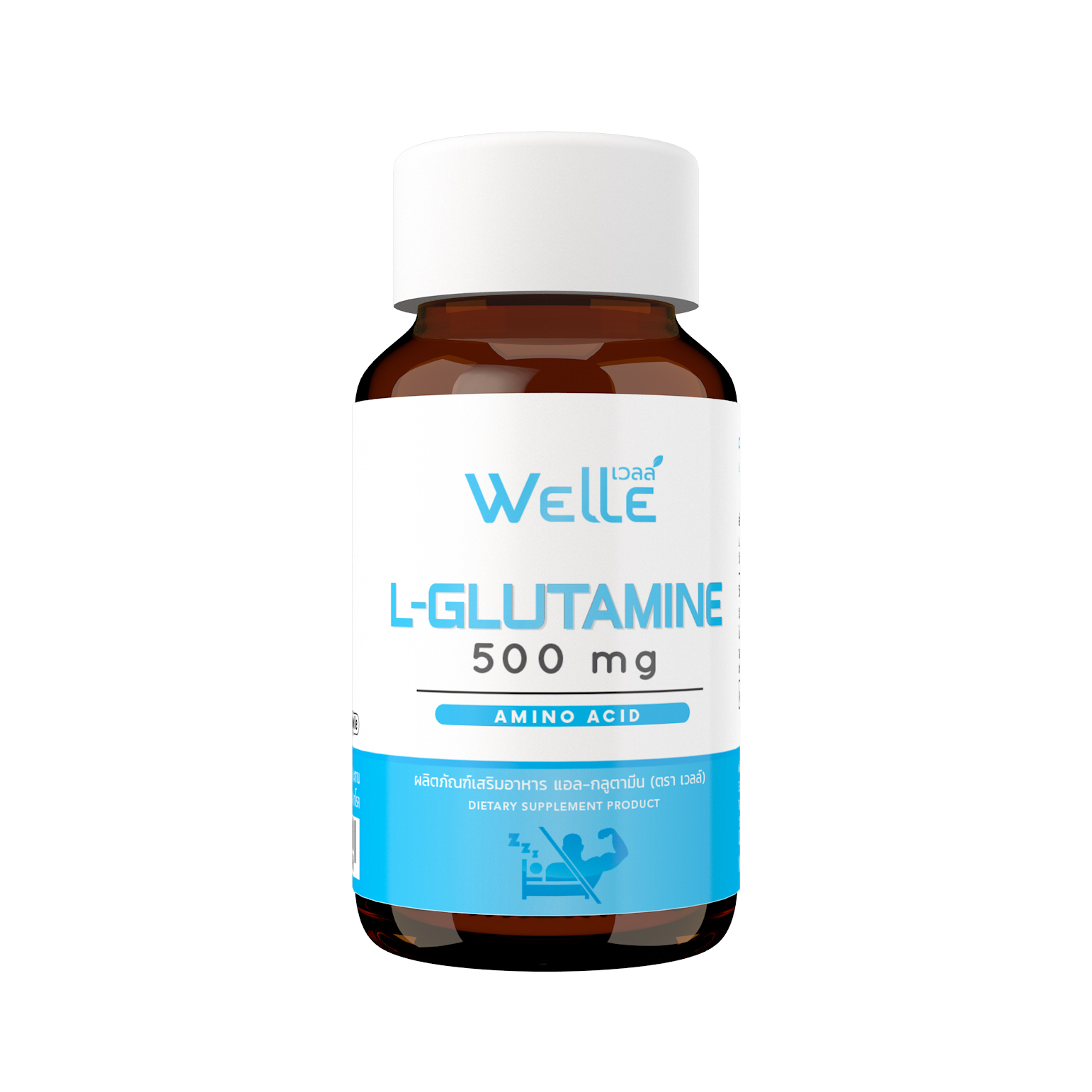 แอล กลูตามีน Welle L Glutamine 60 แคปซูล บำรุงสมอง หลับ สบาย เสริมสร้างกล้ามเนื้อ