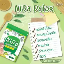 ภาพขนาดย่อของภาพหน้าปกสินค้าNIDA DETOX บรรจุ 20 แคปซูล นิดา ดีท็อกซ์ ของแท้100% (1 ซอง) จากร้าน The villa 199 บน Lazada ภาพที่ 6