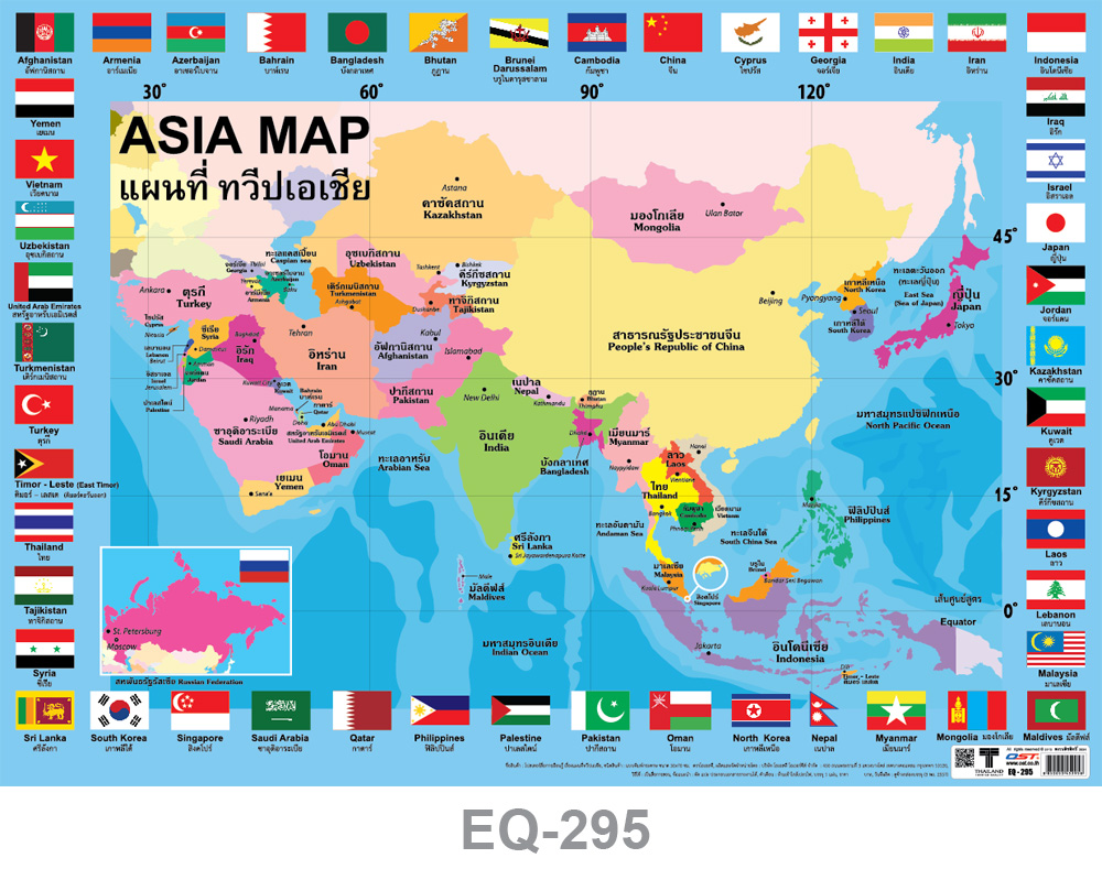 โปสเตอร์แผนที่ แผนที่โลก แผนที่ประเทศไทย แผนที่ทวีปยุโรป แผนที่เอเชีย ...