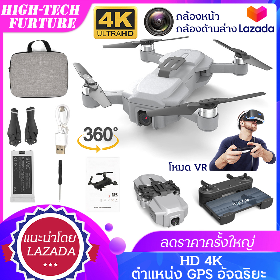 Daron Camera โดรนบังคับ NEW MINI DRONE CAMERA 4K 1080P ตำแหน่ง GPS โดรนบังคับติด ...