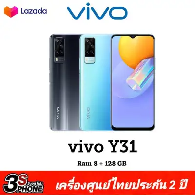 VIVO Y31 (วีโว่)( Ram 8 + 128 GB) ประกันศูนย์ไทย 2 ปี