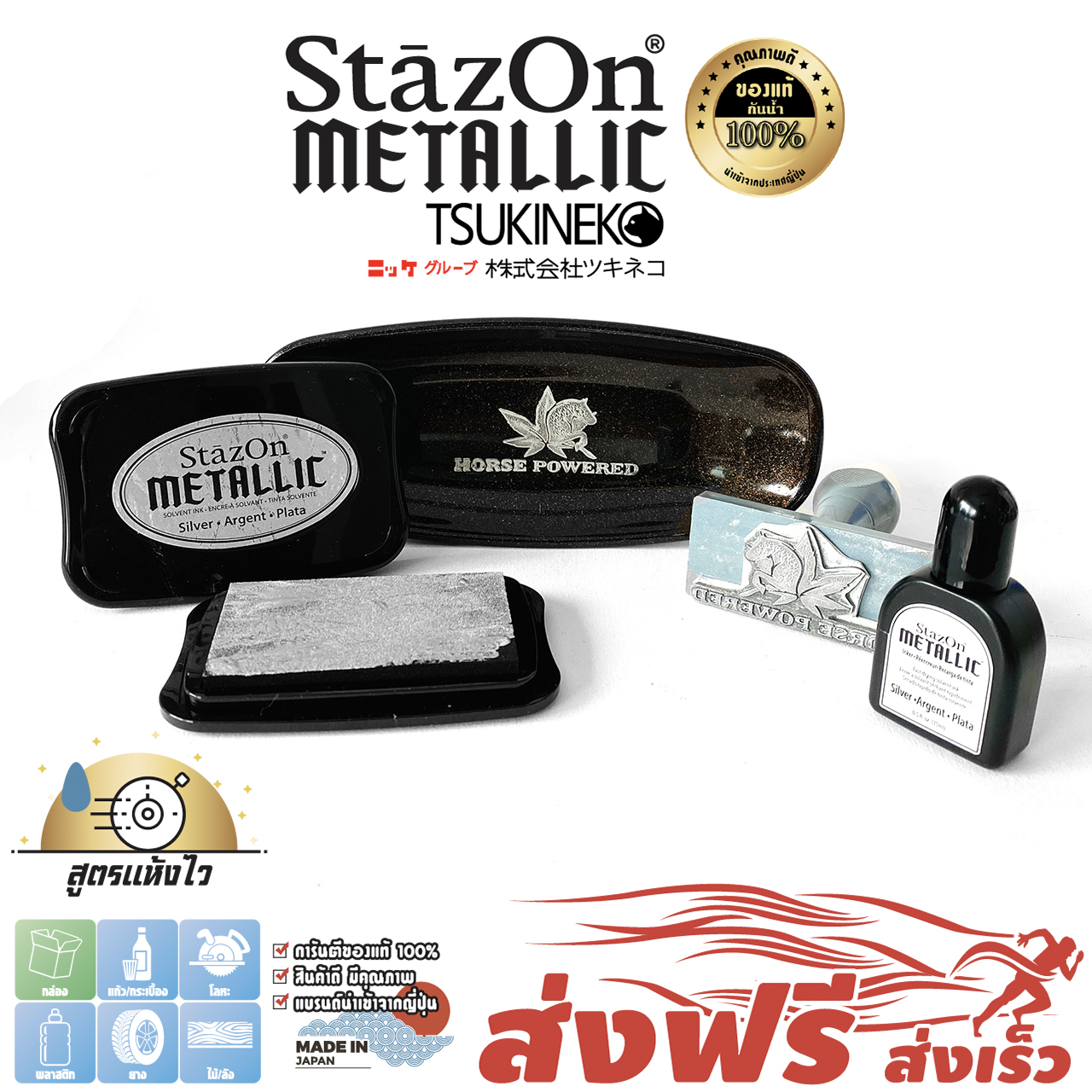 StazOn Ink Pad Metallic Platinum