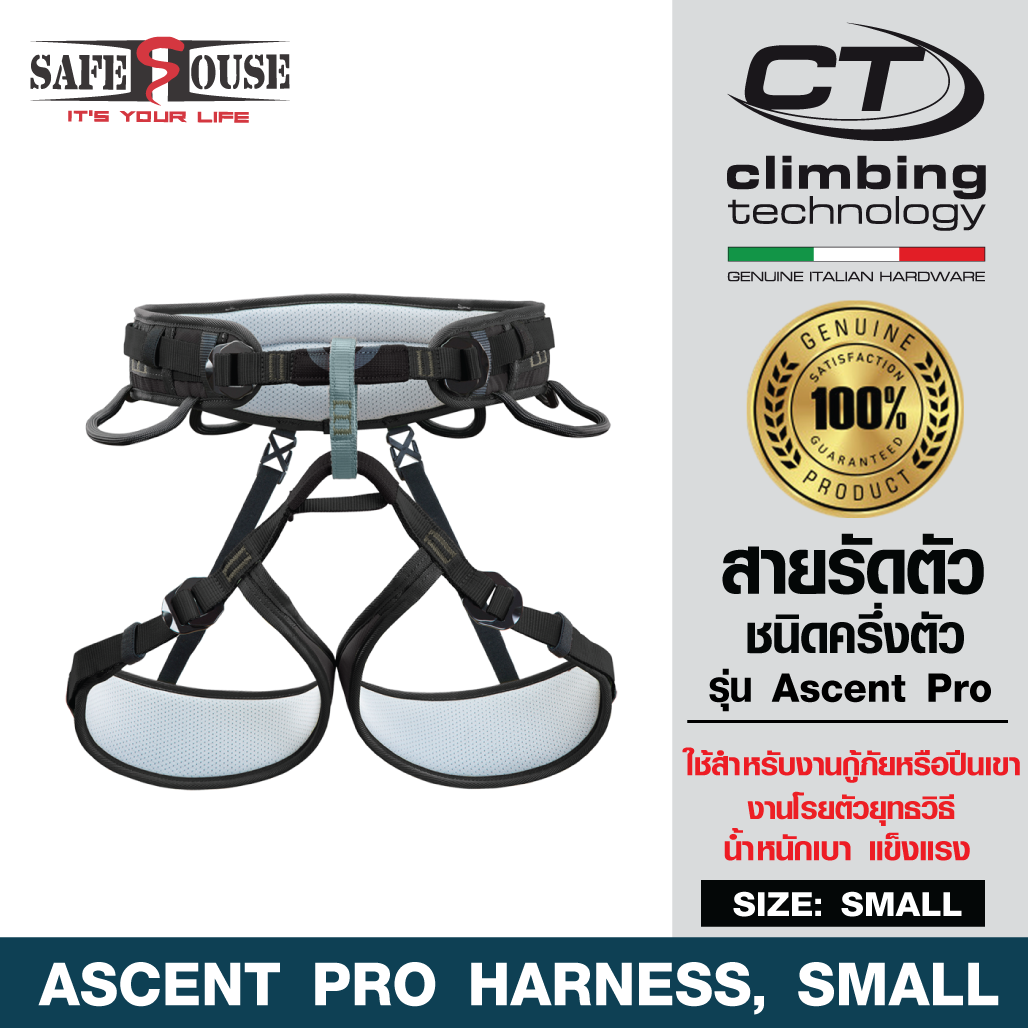 สายรัดตัวชนิดครึ่งตัวสำหรับงานกู้ภัยหรือปีนเขา, งานโรยตัวยุทธวิธี Climbing Technology Harness รุ่น Ascent Pro Harness สีดำ ไซส์ S