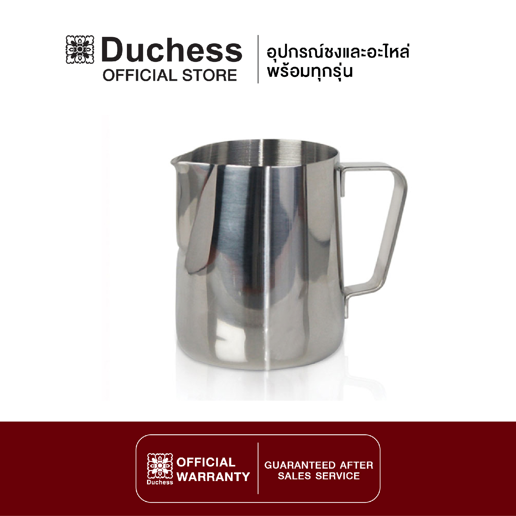 Duchess C040 - เหยือกตีฟองนมสแตนเลส ขนาด 350 ml.