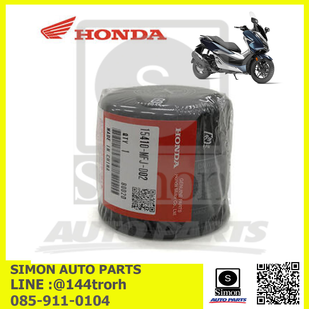 ไส้กรองน้ำมันเครื่อง Honda Forza 300