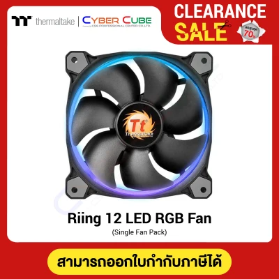 Thermaltake Riing 12 LED RGB 256 Single Fan Pack ( พัดลมเคส / CASE FAN ) / สินค้าใหม่ ค้างสต็อก