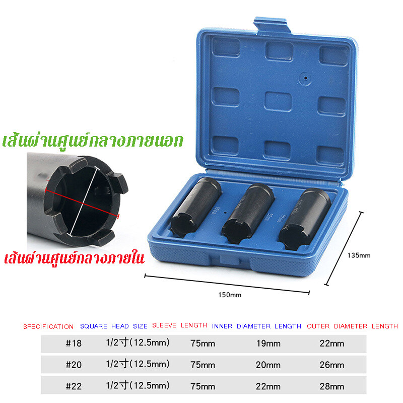 Moketa 3Pcs ลูกบล็อค4เขี้ยว บล็อค4ร่อง บล็อคถอดชามครัช ลูกบล็อคสี่เขี้ยว ลูกบล็อคเขี้ยว ขนาด1/2‘’18-20-22 ใช้ถอดคลัช พร้อมกล่อง ราคา 179 บาท*ส่งฟรี