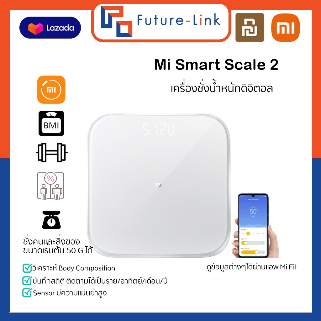 Xiaomi Smart Scale 2 (White) เครื่องชั่งน้ำหนักอัจฉริยะ แบบดิจิทัล