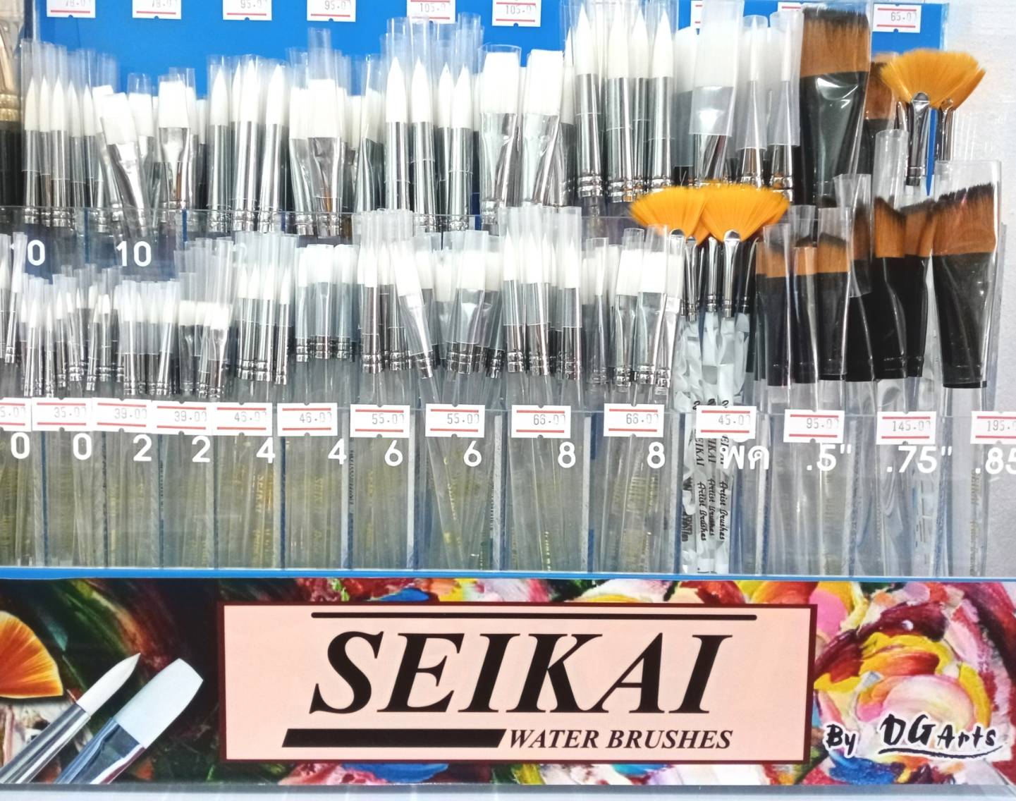 พู่กันสีน้ำเซไก ขนขาว Watercolour Brush SEIKAI (ด้ามใส)