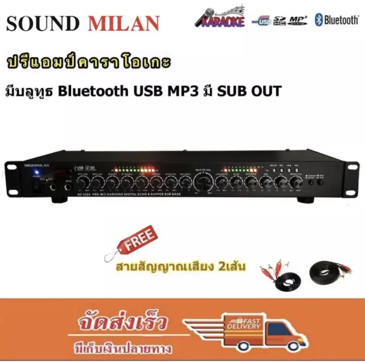 soundmilan ปร แอมป ปร เพาเวอร ปร คาราโอเกะ ปร แอมป สำหร บเคร องเส ยงกลางแจ ง ระบบสเตอร โอ ม บล ท ธ แยกซ ปอ สระ เคร องเส ยง ร น av 3324