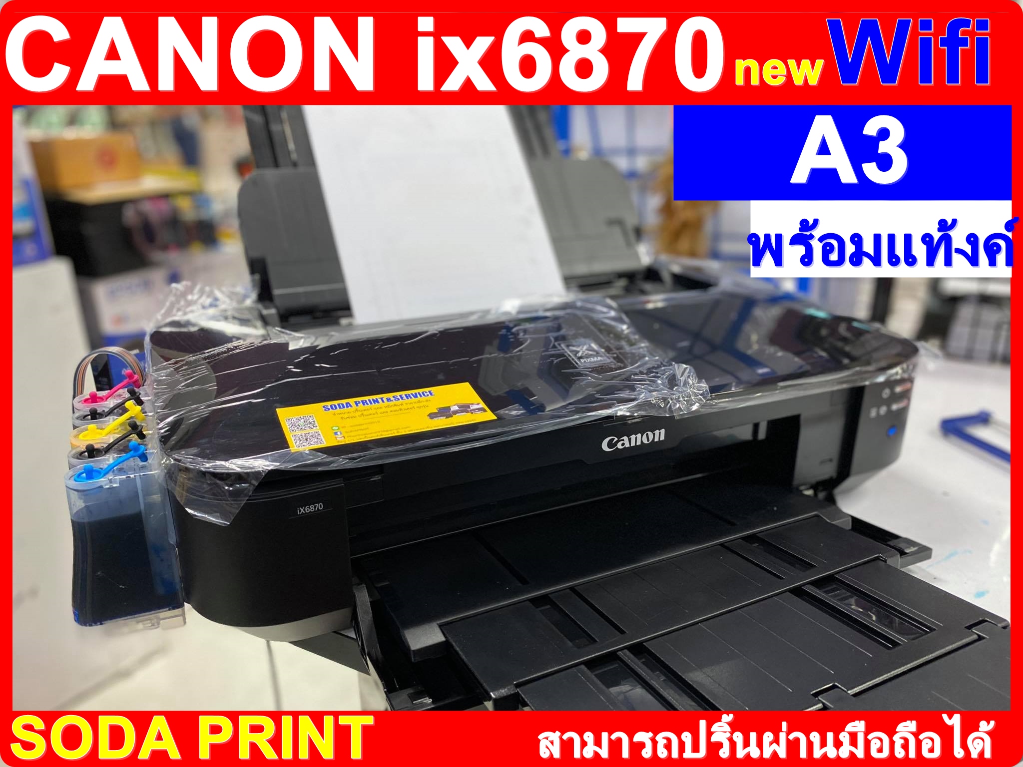 printer-canon-pixma-ix6870-a3-wifi-1