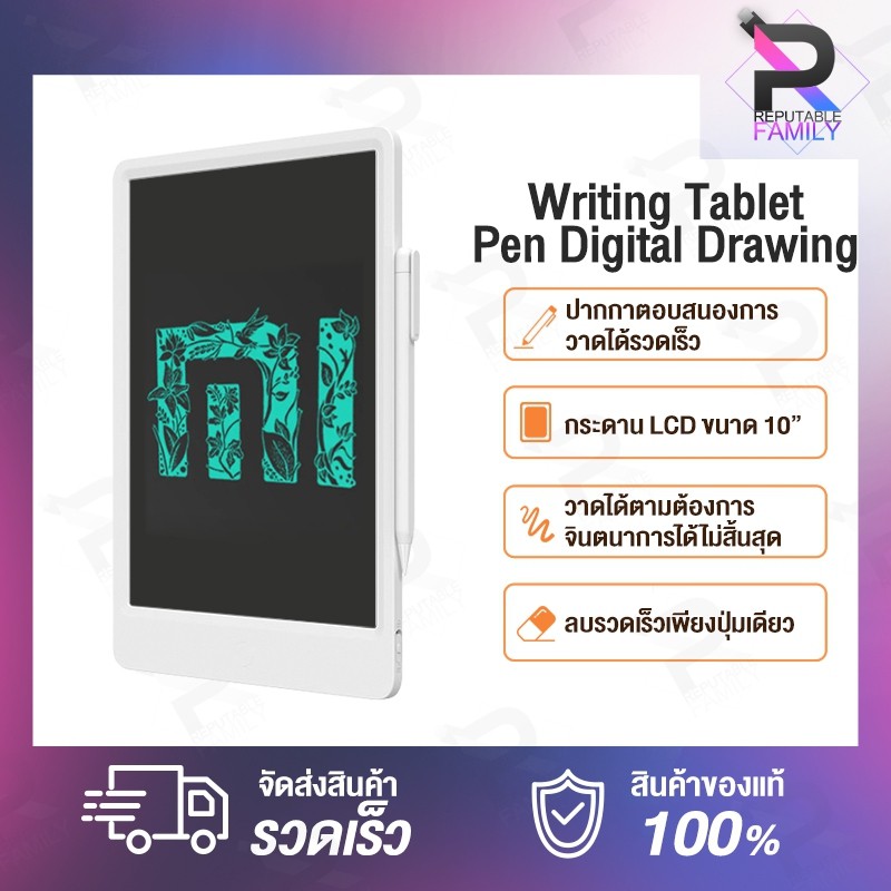Xiaomi Mijia LCD Writing Tablet with Pen Digital Drawing 10 นิ้ว และ 13.5 นิ้ว