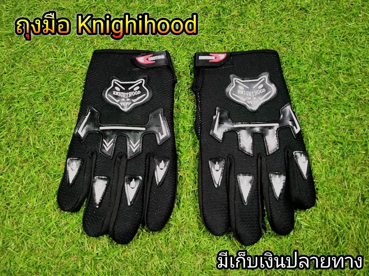 ลดราคาพิเศษ ถุงมือKnighihood สีดำ ถุงมือขับมอเตอไซต์ Knighihood  ใยผ้าคุณภาพ ระบายอากาศได้ดี