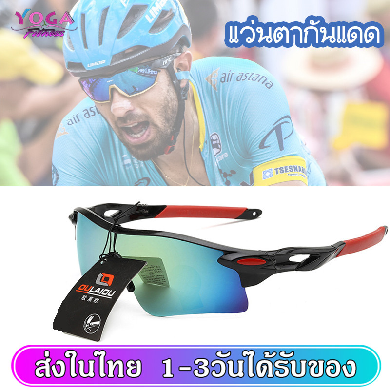 แว่นตาจักรยาน แว่นตากันแดดสำหรับใส่ปั่นจักรยาน ออกกำลังกายกลางแจ้งป้องกันแสงแดด Cycling sunglasses SP06