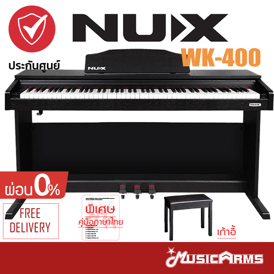 NUX WK-400 ส่งด่วน ติดตั้งฟรี ฟรีไฟล์คู่มือภาษาไทย เปียโนไฟฟ้า 88 คีย์ WK400  +ประกันศูนย์ 1ปี Music Arms