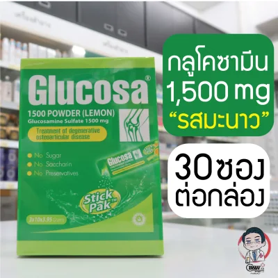 Glucosa Powder Lemon Glucosamine กลูโคซา แบบชง รสมะนาว 1500mg 30ซอง