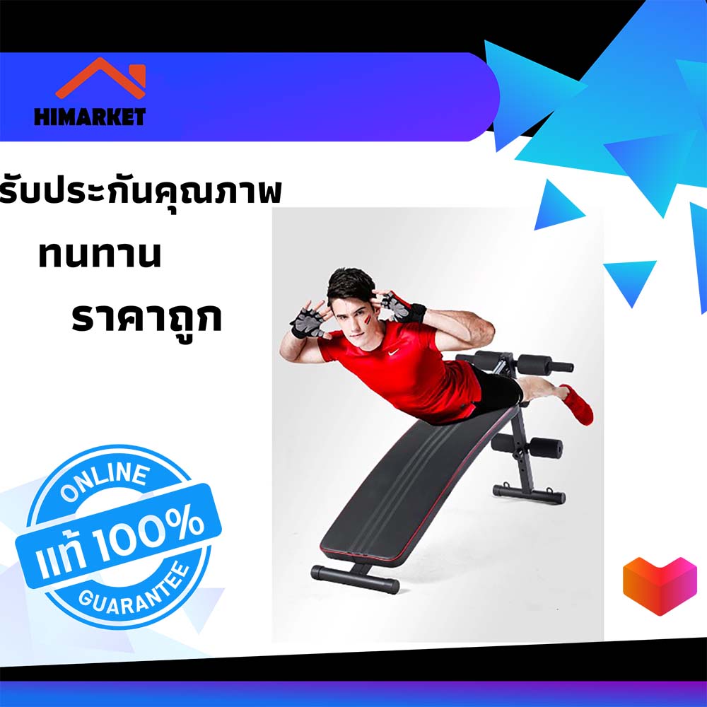 Himarket เครื่องบริหารกล้ามเนื้อหน้าท้อง เบาะซิทอัพเล่นหน้าท้อง เครื่องออกกำลังกาย AB BENCH เครื่องซิทอัพ ที่ซิทอัพ เครื่องเล่นกล้ามท้อง