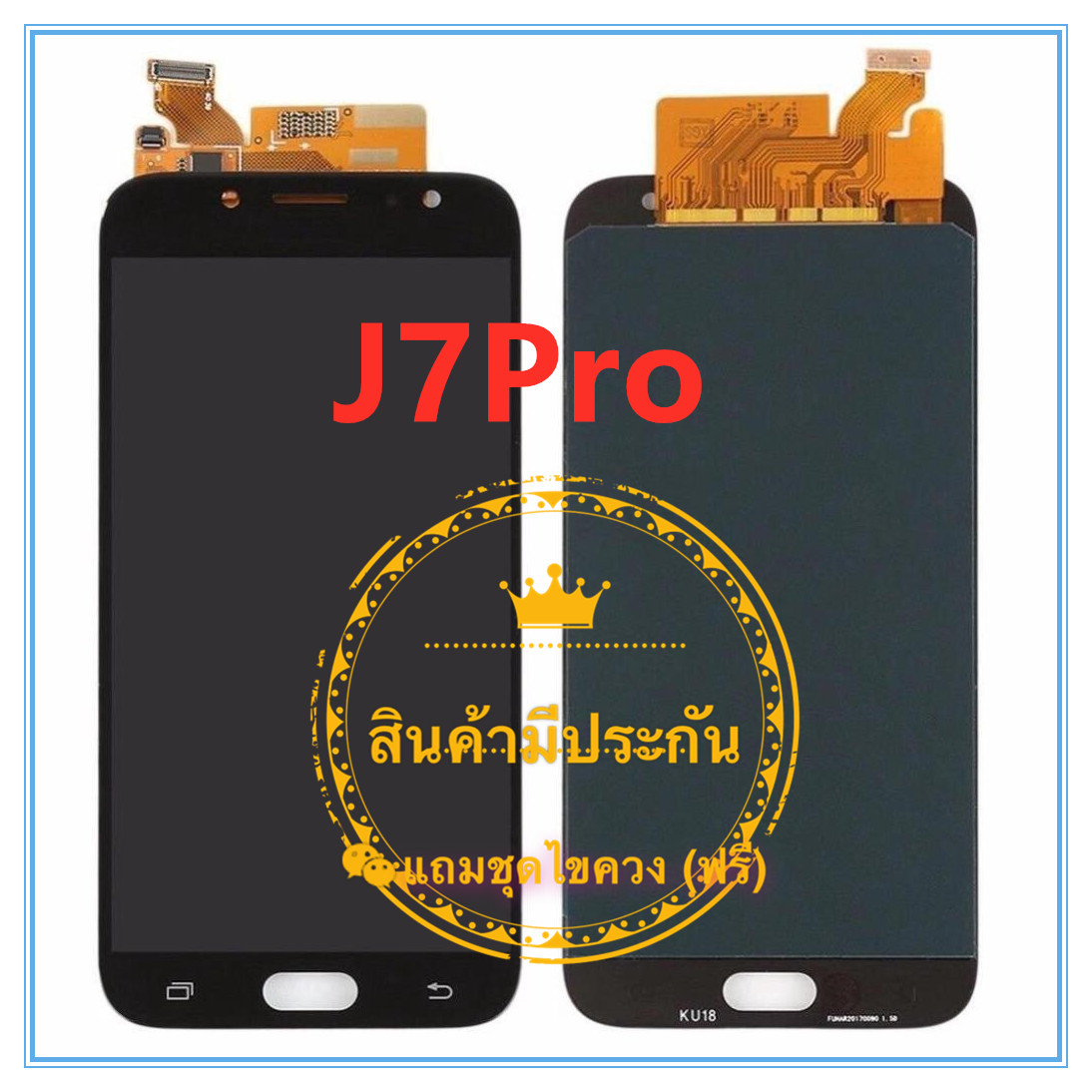 จอชุดSamsung J7pro/J730 แถมฟรีชุดไขควง กาวติดโทรศัพท์ 15 มล.T8000