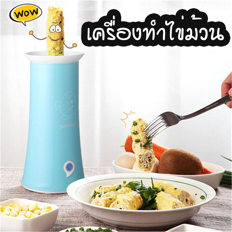 Alliswell เครื่องทําไข่ม้วน ไฟฟ้า เครื่องทำไข่  ประหยัดไฟ 7W ทำความร้อนได้เร็ว sorge egg master ประหยัดไฟ ที่ทำไข่ม้วน เครื่องทำไข่ม้วนญี่ปุ่น ทำความร้อนได้เร็ว Automatic Egg Roll Maker