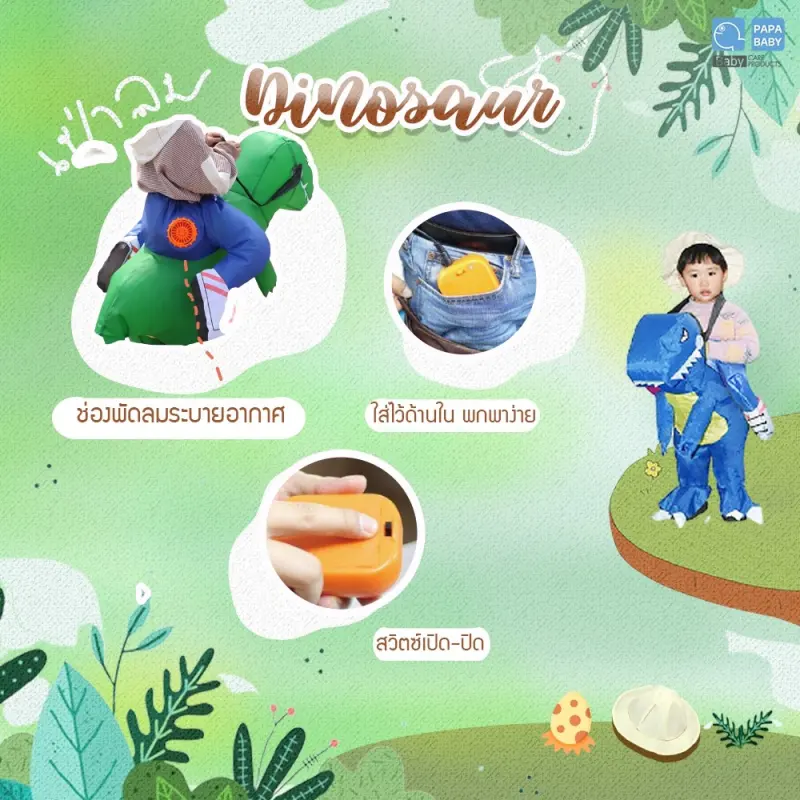 ภาพสินค้าKids Inflatable Dinosaur Costume Party Cosplay Costumes Animal Child Costume Suit Anime Purim Dino Boys Girls Halloween Costume จากร้าน BeW7 บน Lazada ภาพที่ 5
