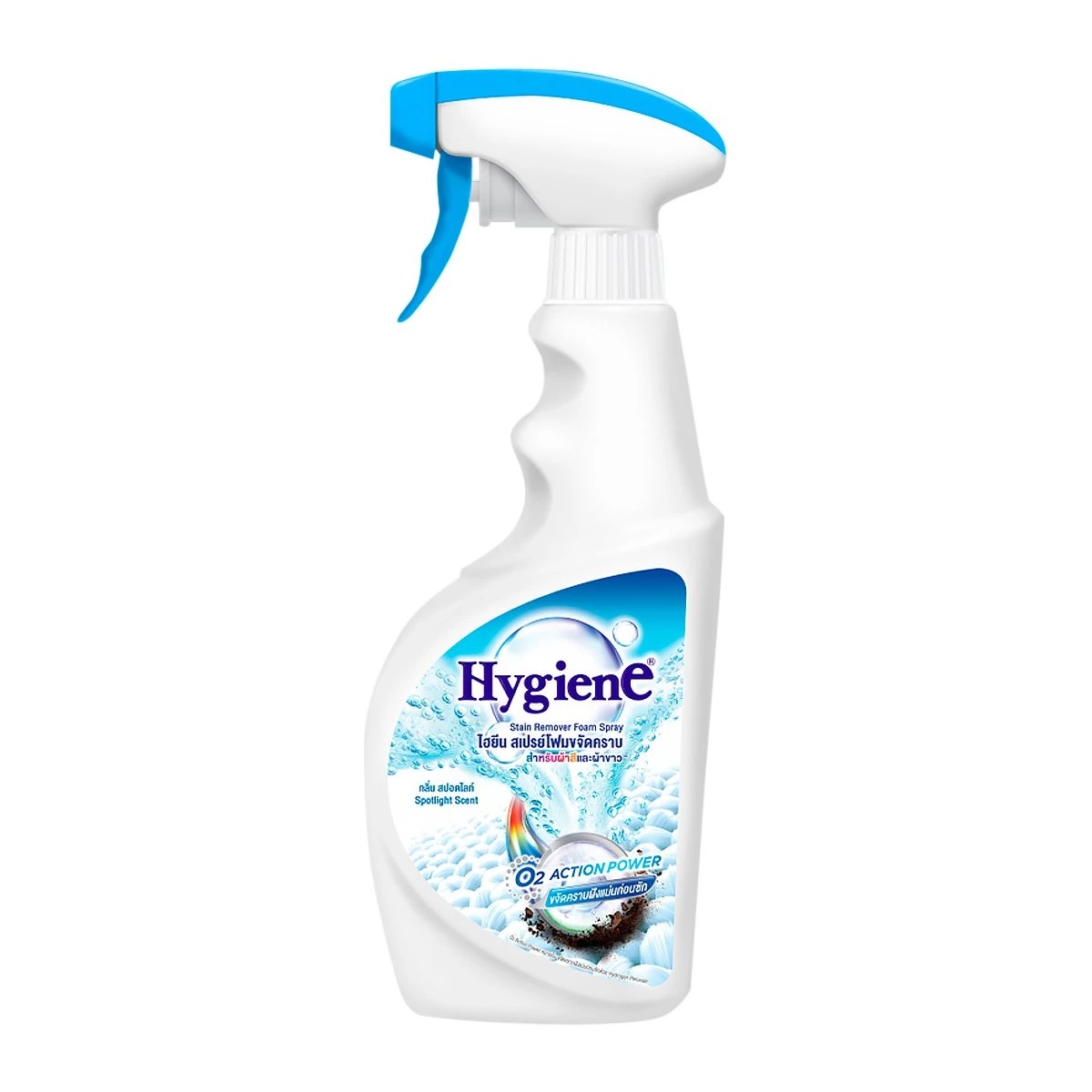 Hygiene Bleach Spray 500ml ไฮยีน บลีช สเปรย์โฟม กำจัดคราบ สำหรับผ้าขาว