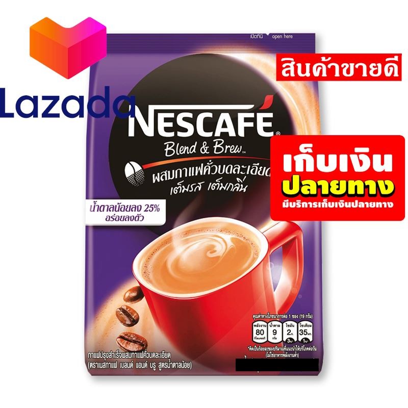 🎊⛩โปรโมชั่นสุดคุ้ม โค้งสุดท้าย❤️ เนสกาแฟสด กาแฟ เบลนด์ แอนด์ บรู น้ำตาลน้อย 15.6 กรัม x 27 ซอง รหัสสินค้า LAZ-87-999FS 🍉บริการเก็บเงินปลายทาง❤️